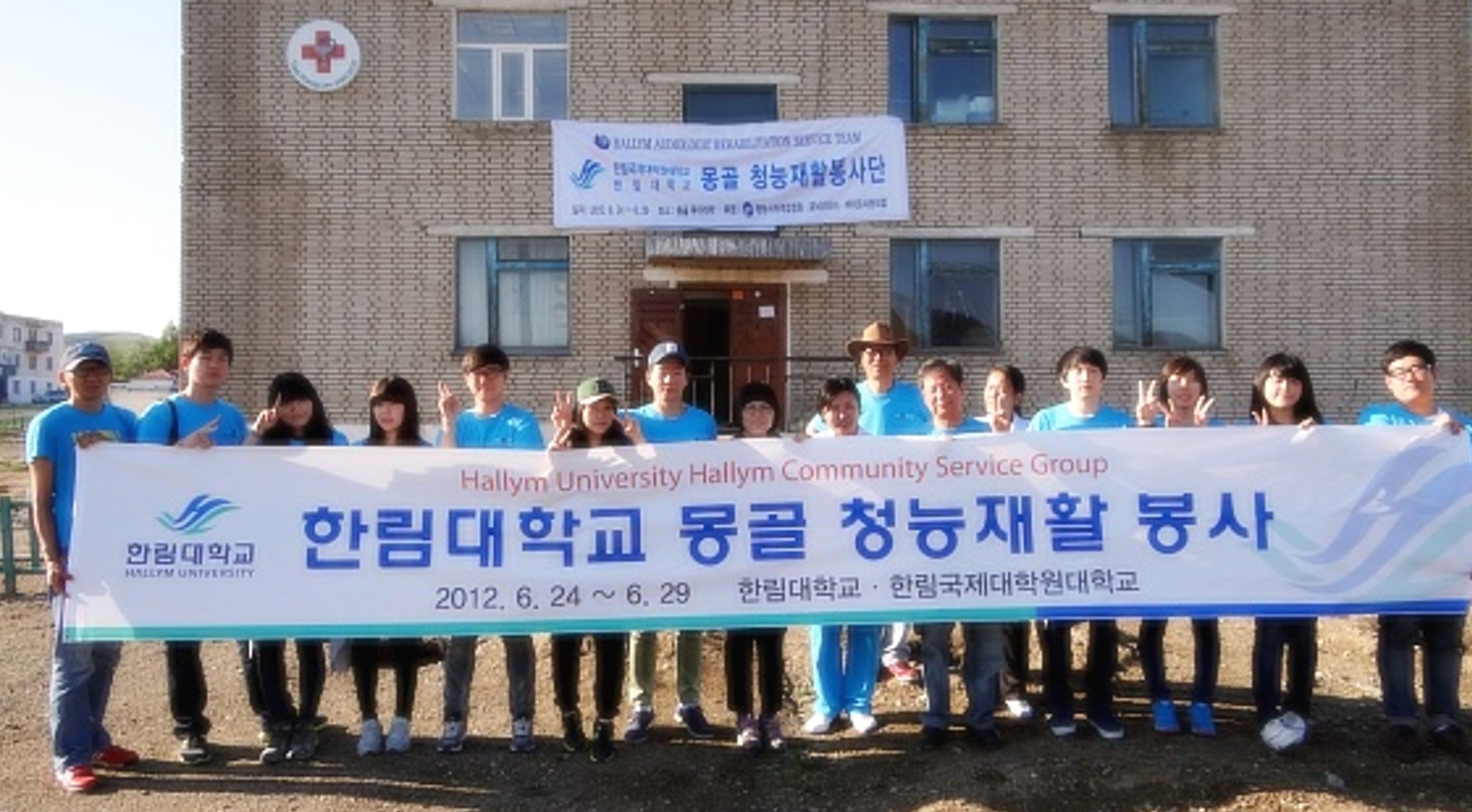 2012년 몽골 청능재활 봉사