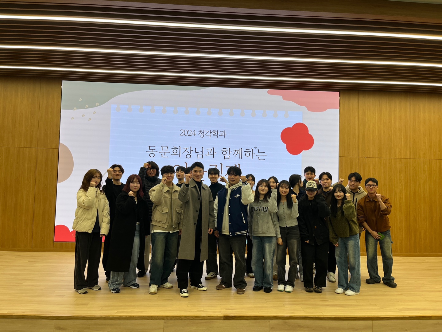 2024 청각학과 어울림제