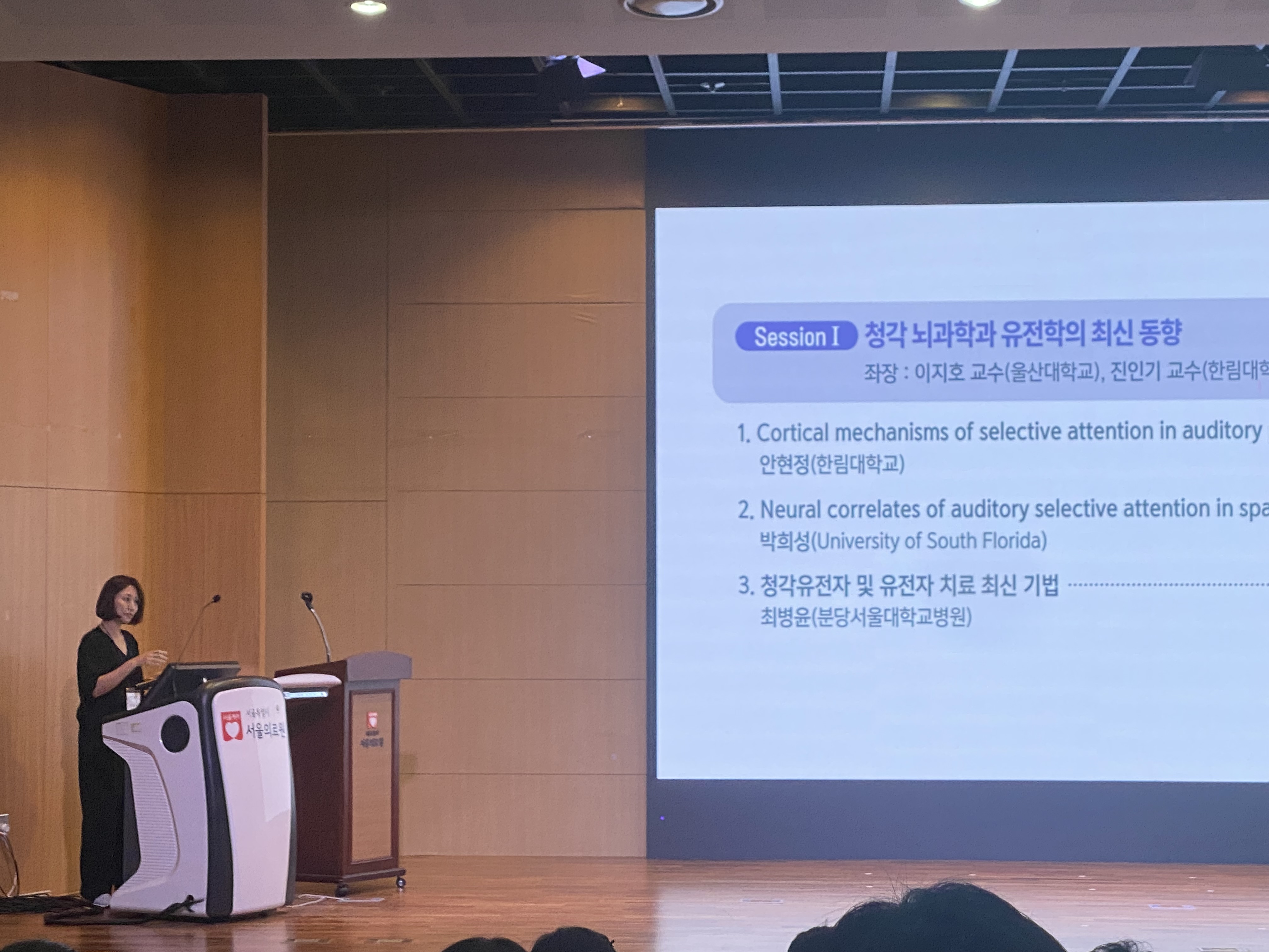 2025 Audiology Seminar