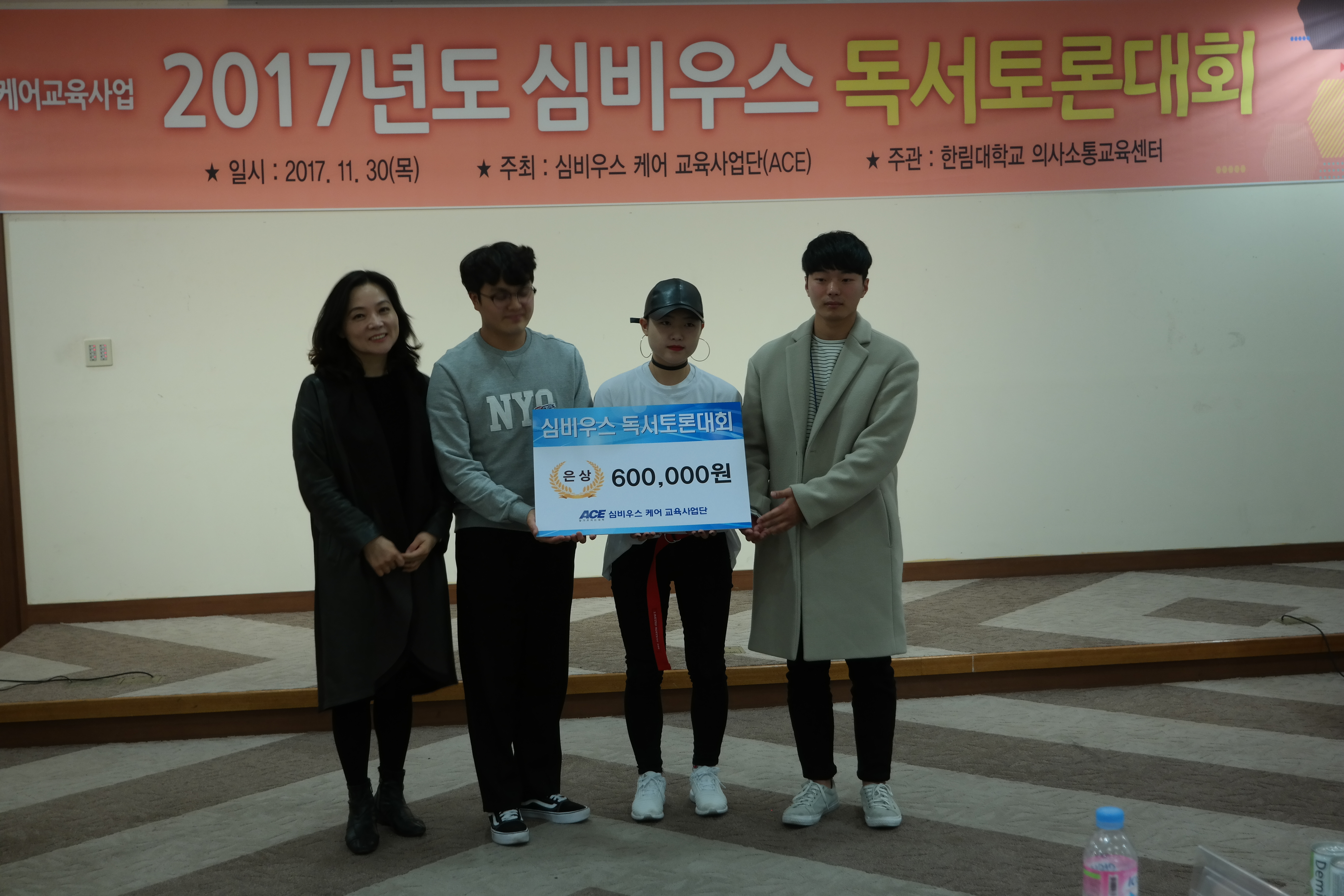 2017독서토론대회수상1.JPG 첨부 이미지