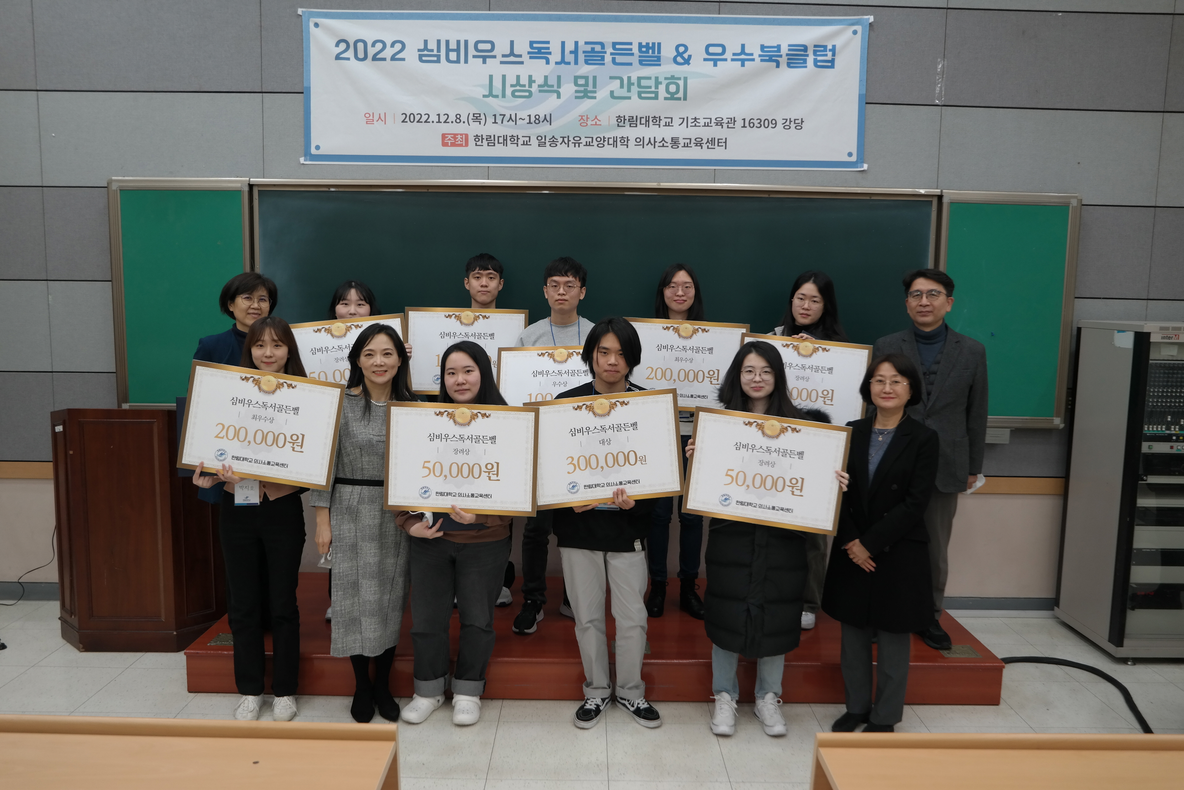 2022-2독서골든벨수상자.JPG 첨부 이미지