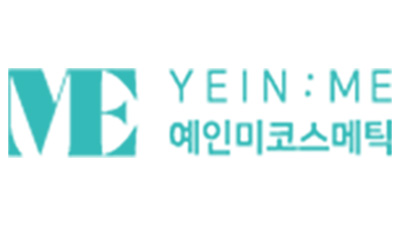 예인미코스메틱
