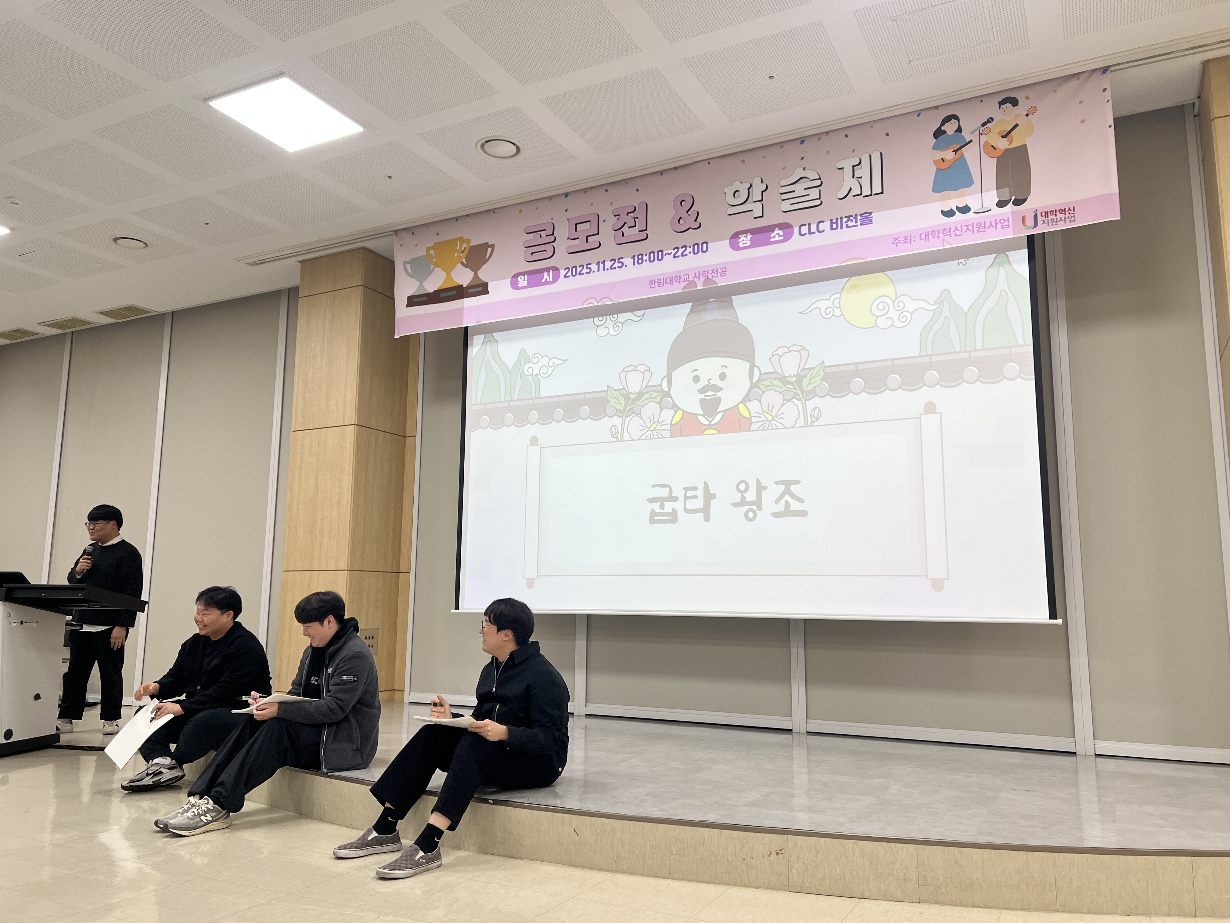 2025 사학전공 학술제 역사 골든벨 사진.jpg 첨부 이미지